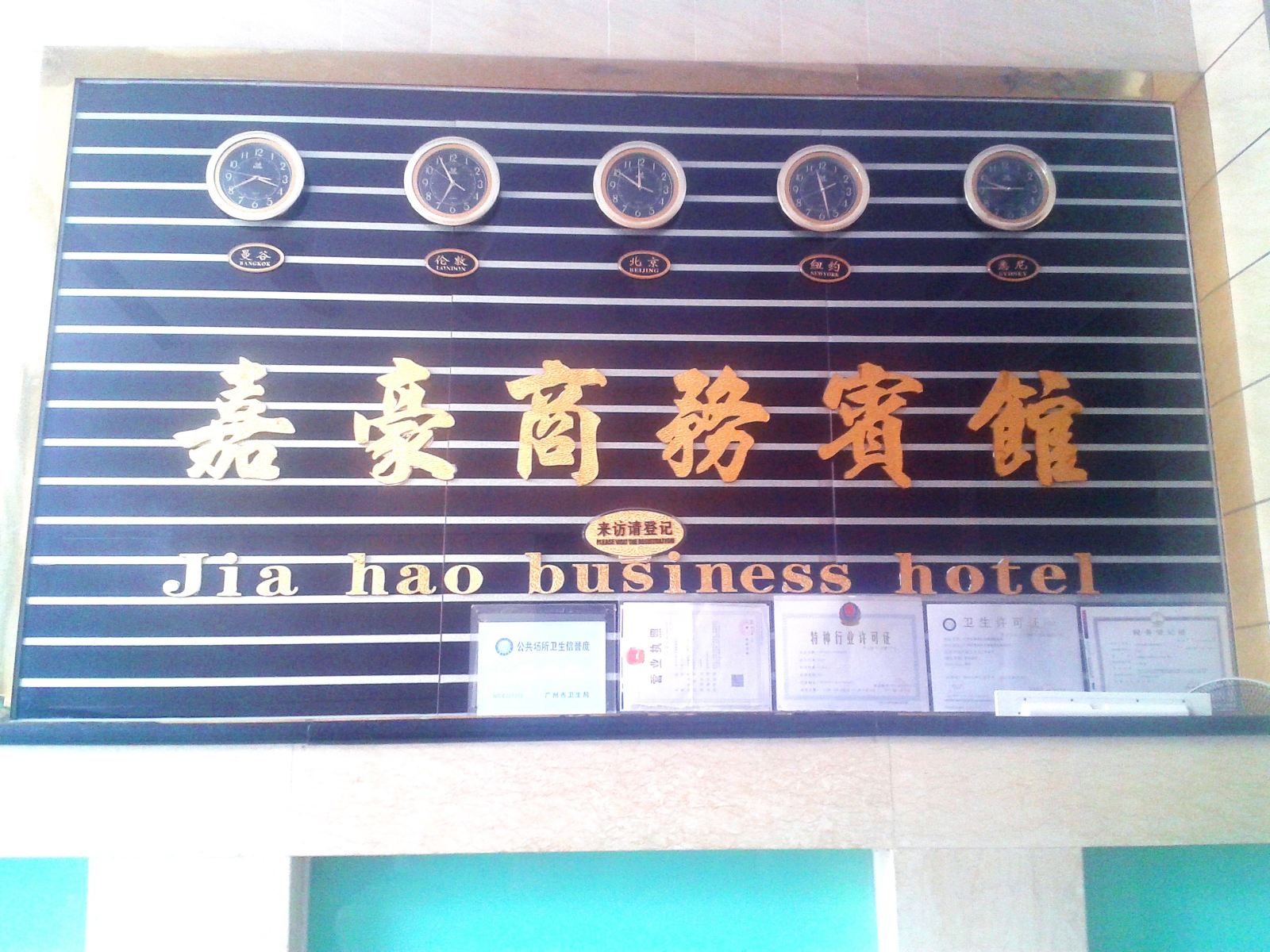 其他