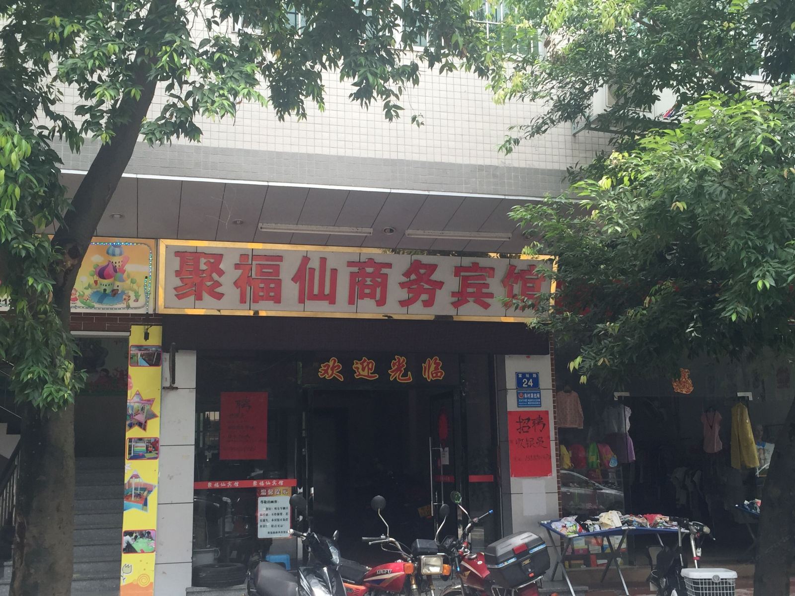 外观