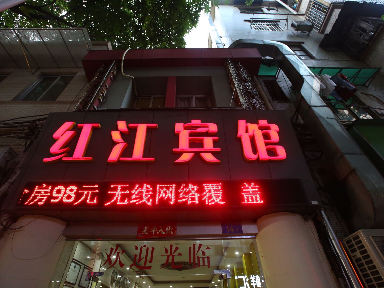 外观