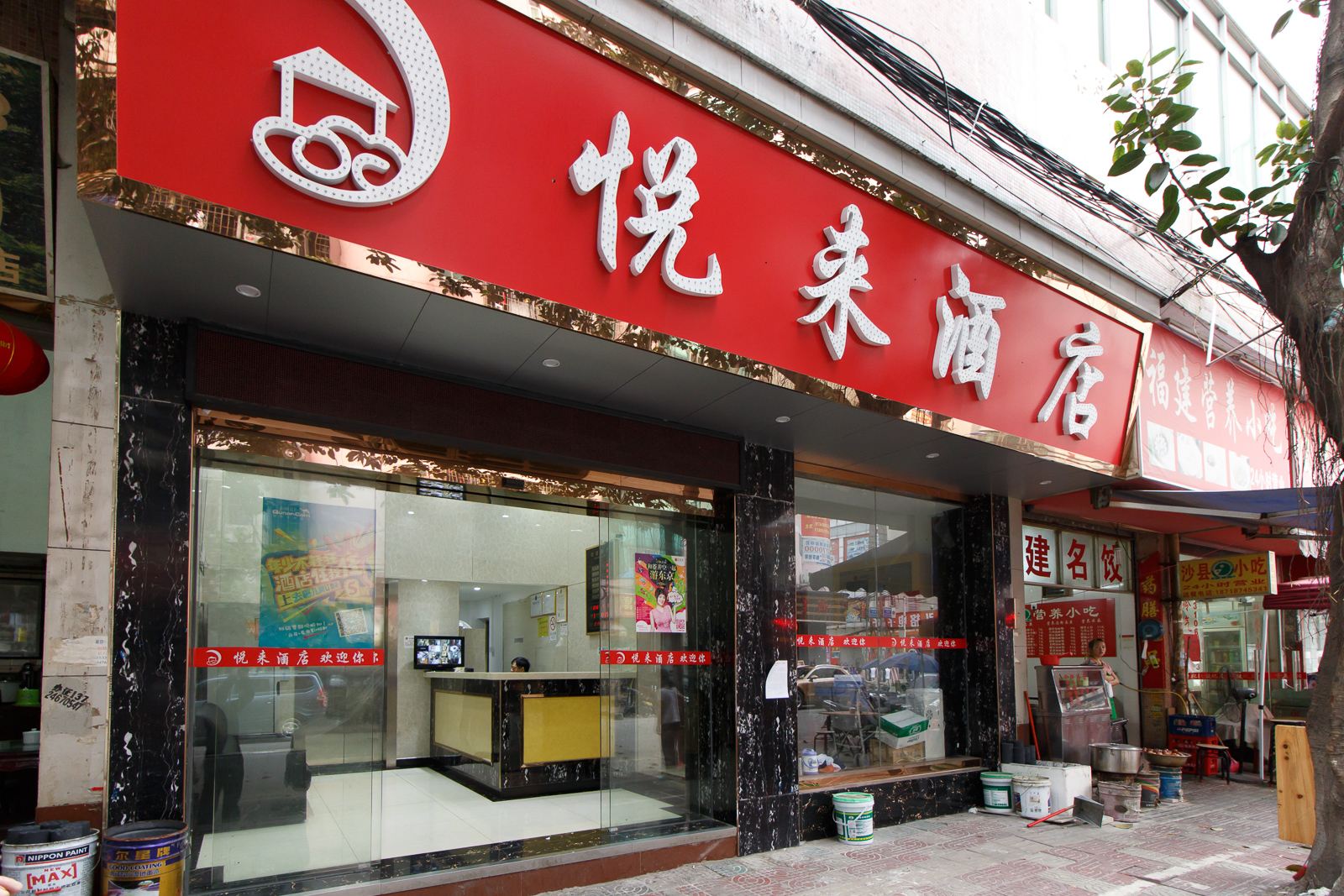 外观