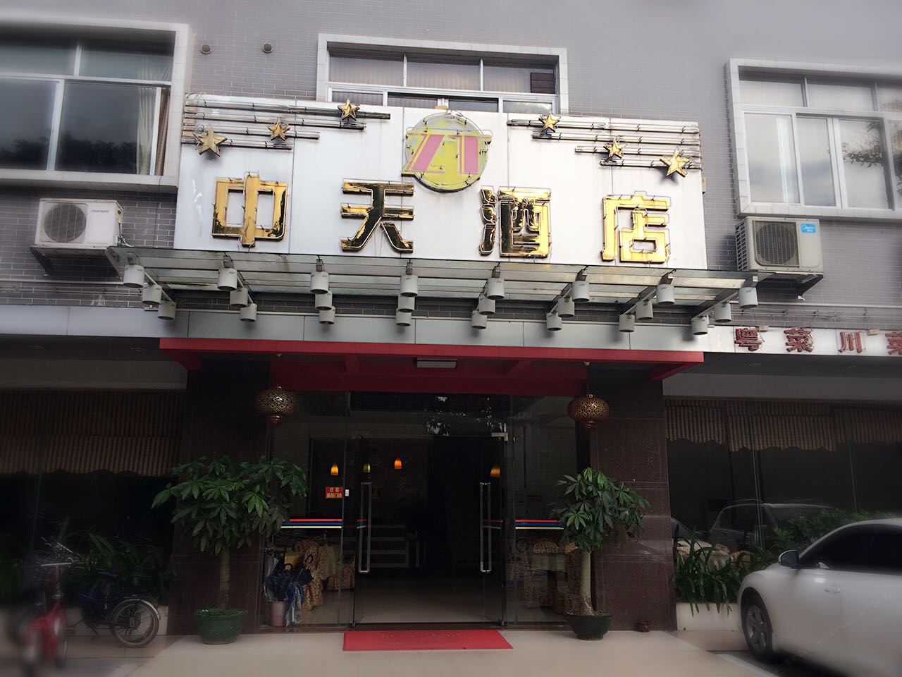外观