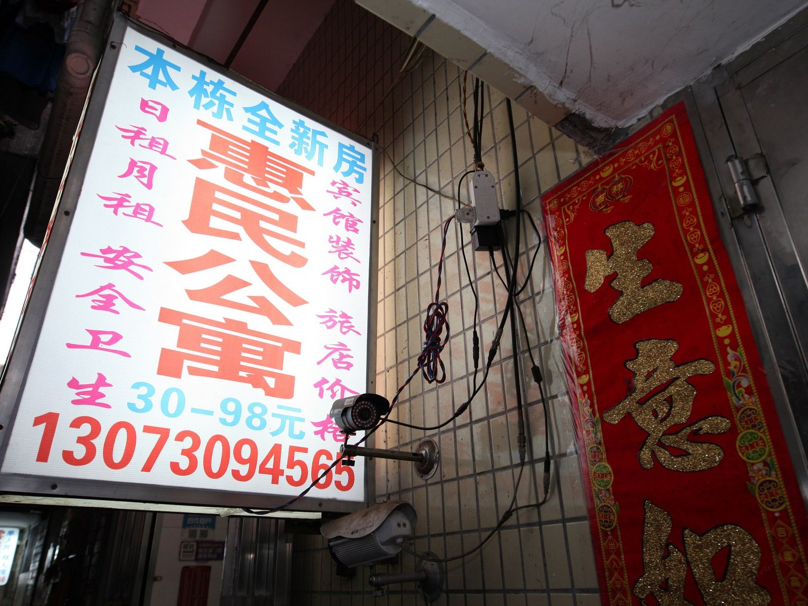 外观