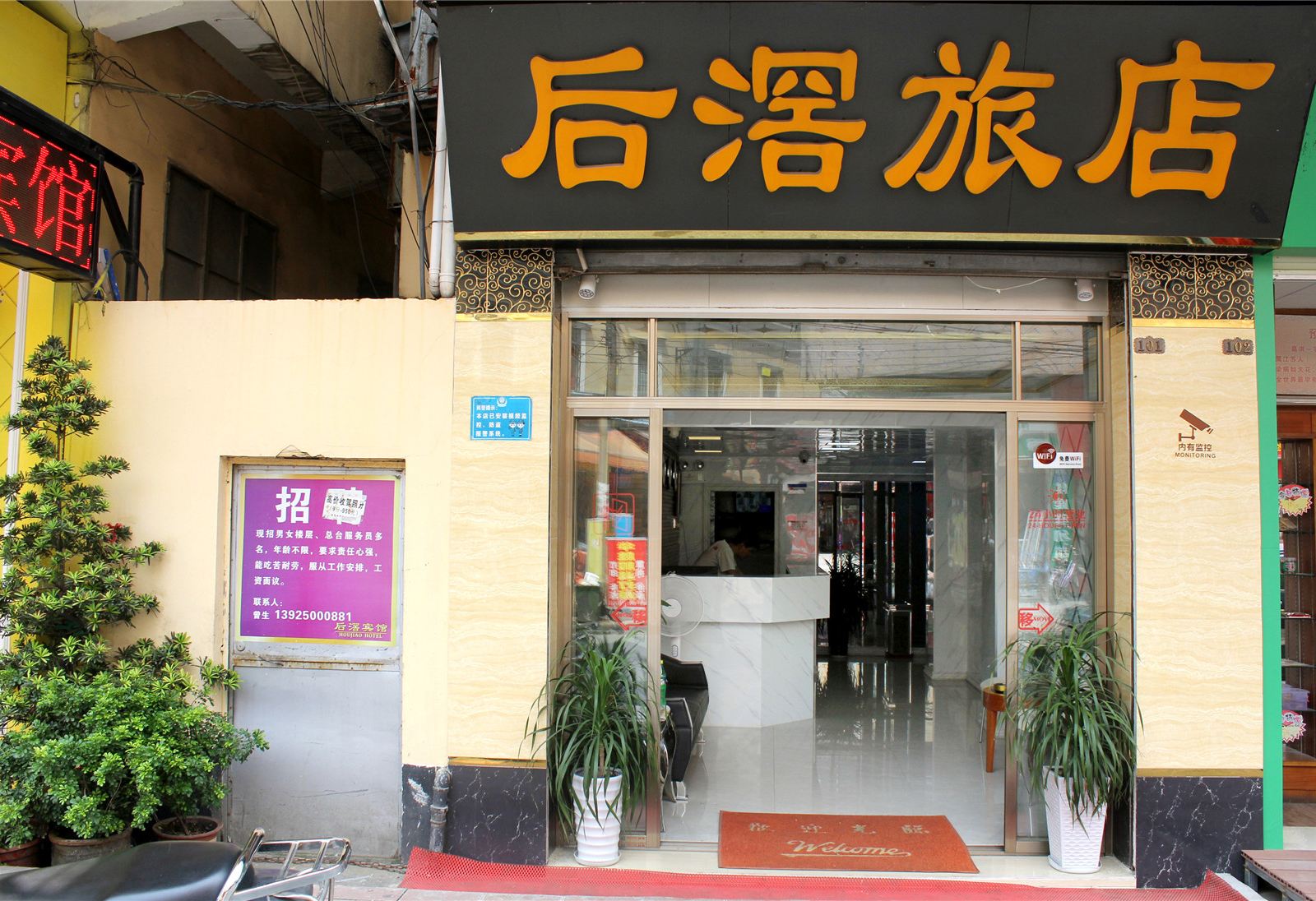 外观
