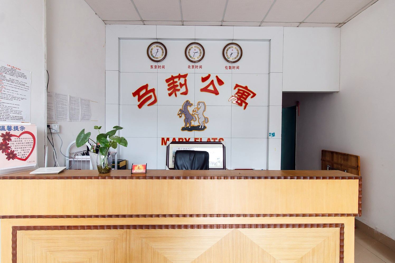 公共区域