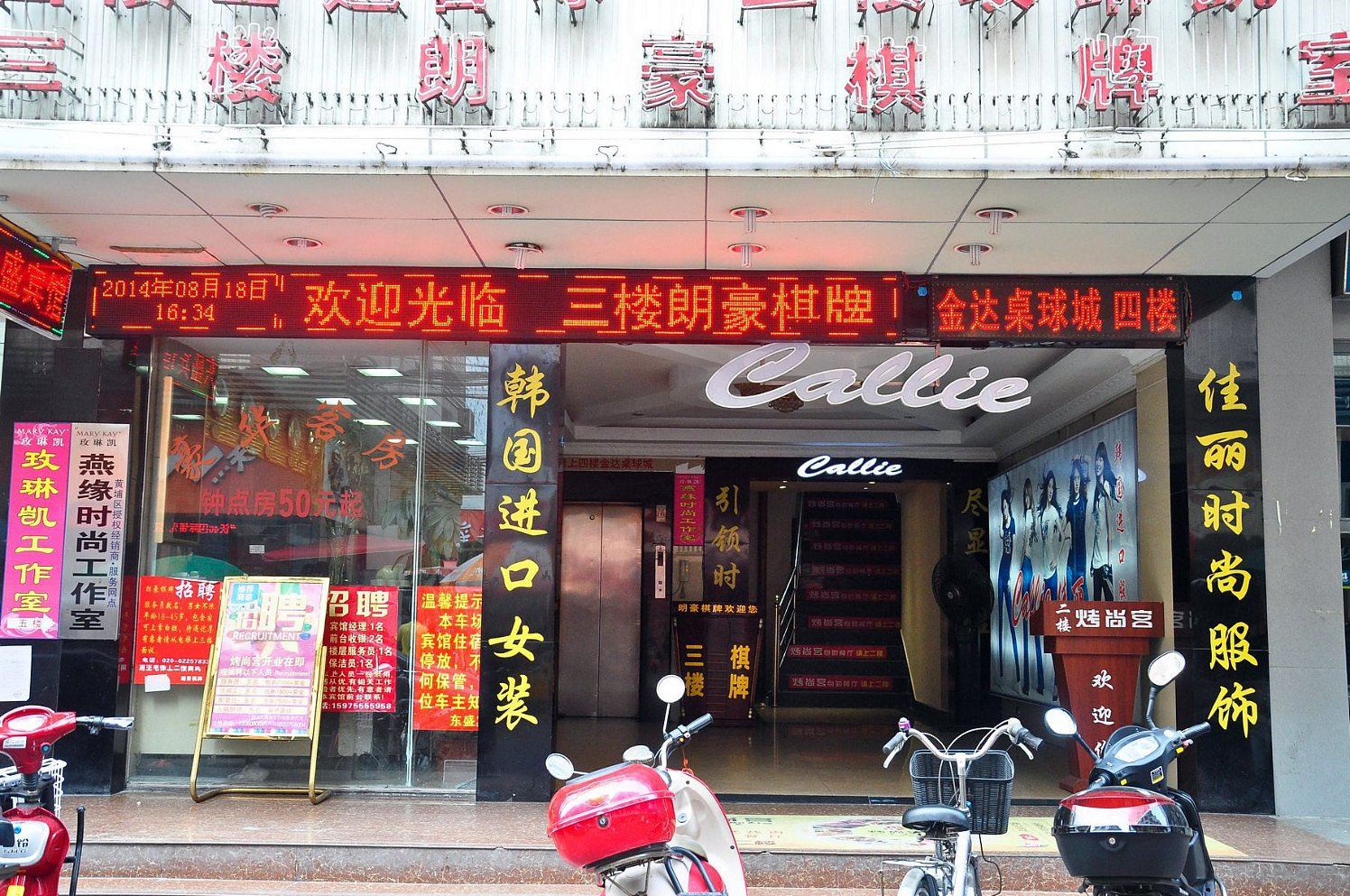 外观