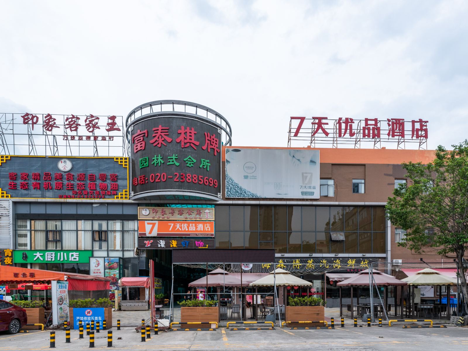 外观