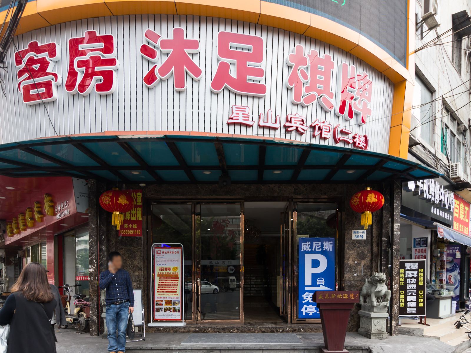 外观