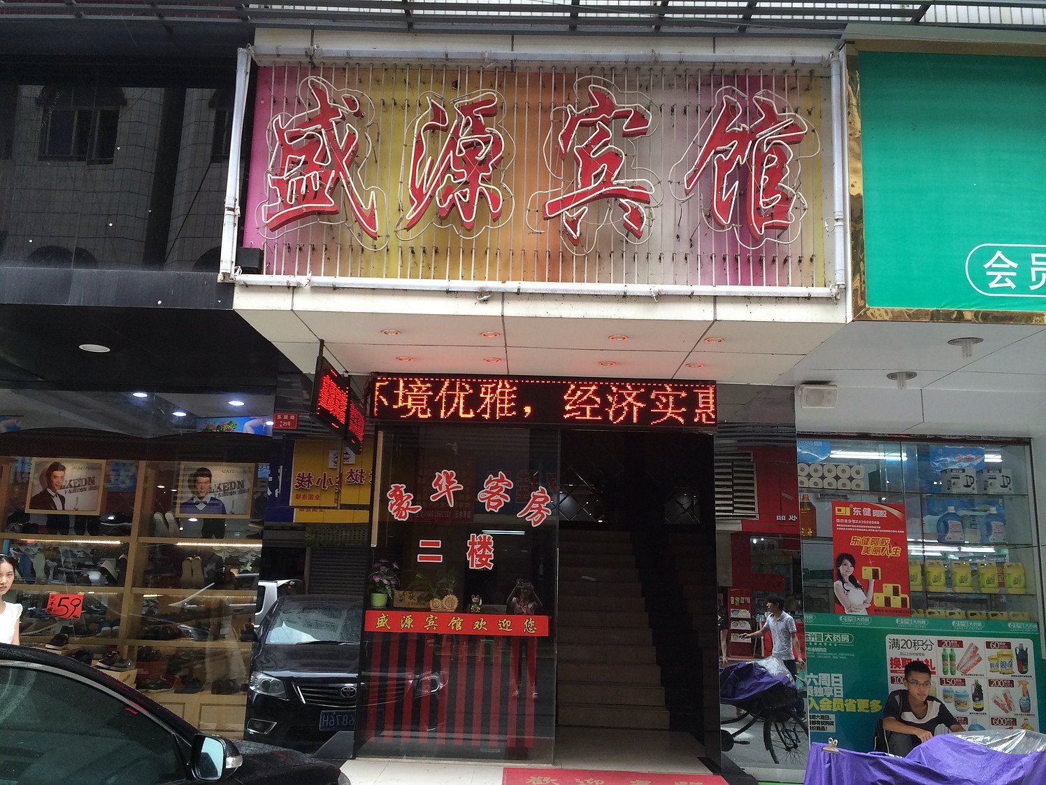外观