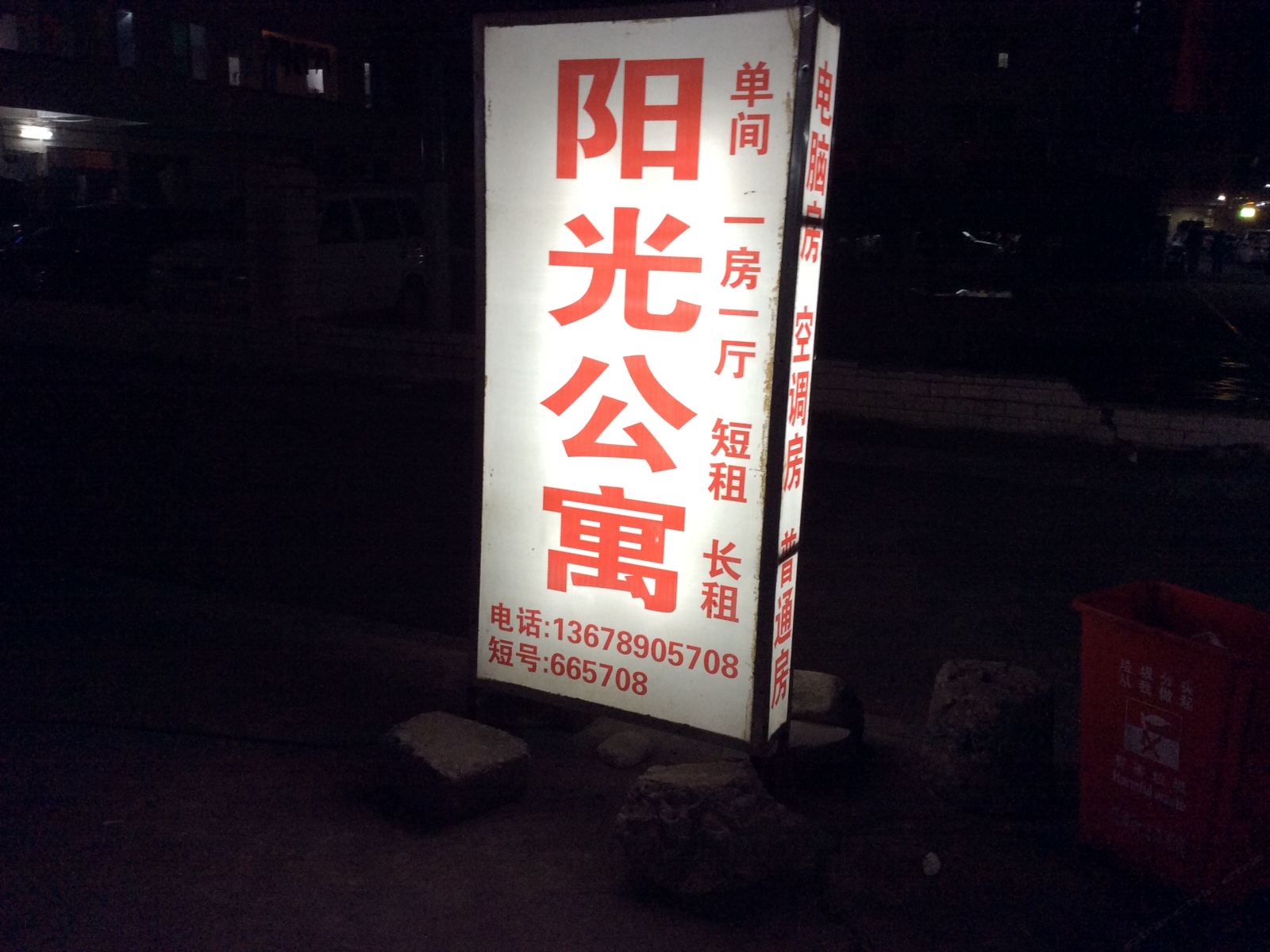 外观