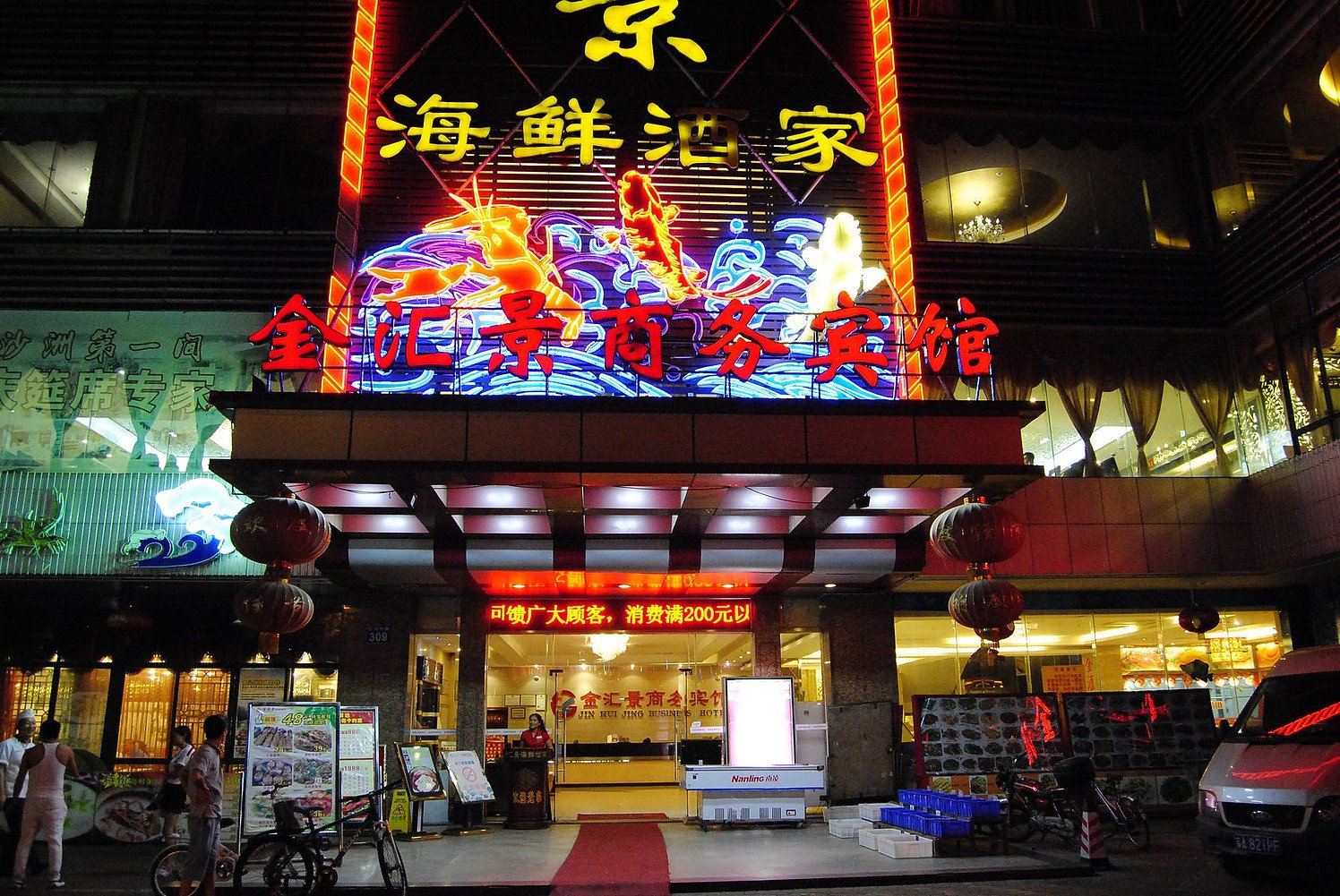 公共区域