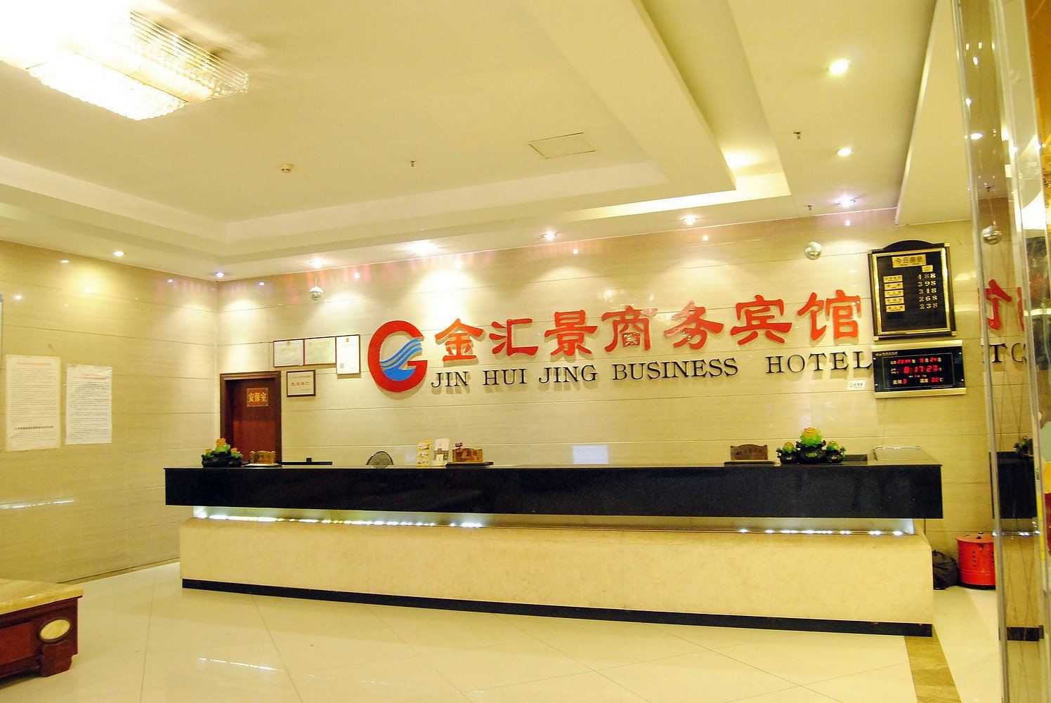 公共区域