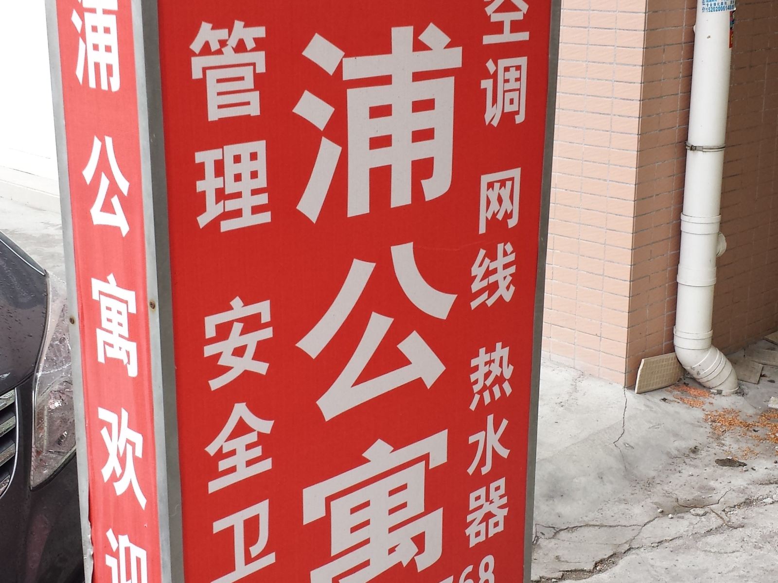 外观