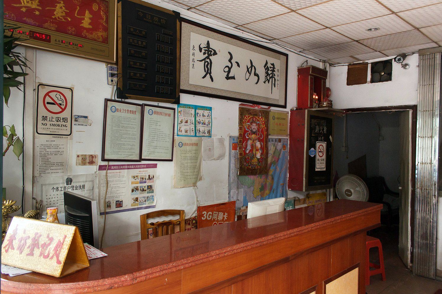 公共区域