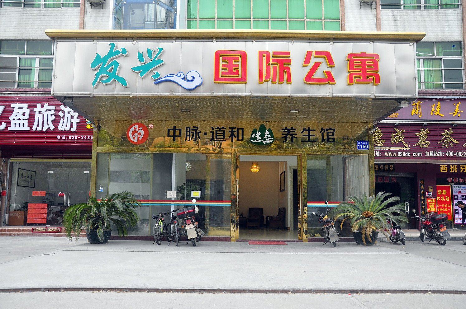 外观