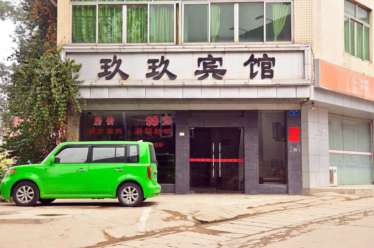 外观