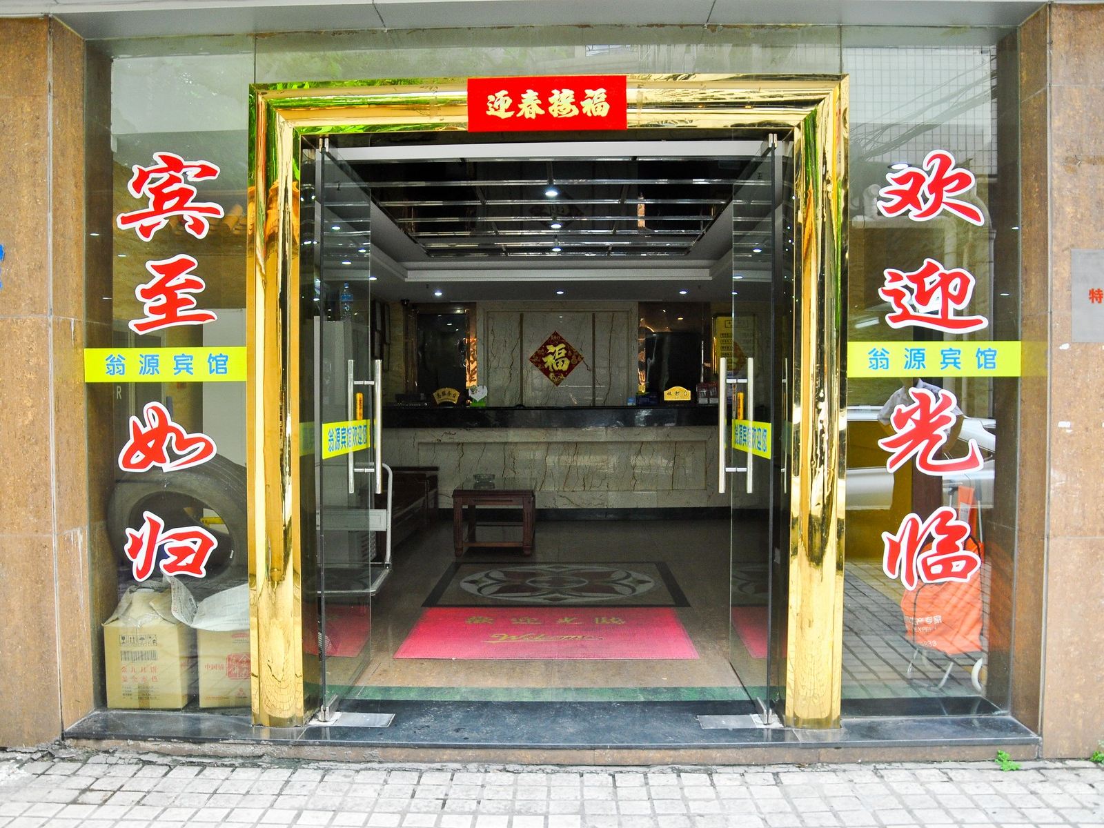 外观