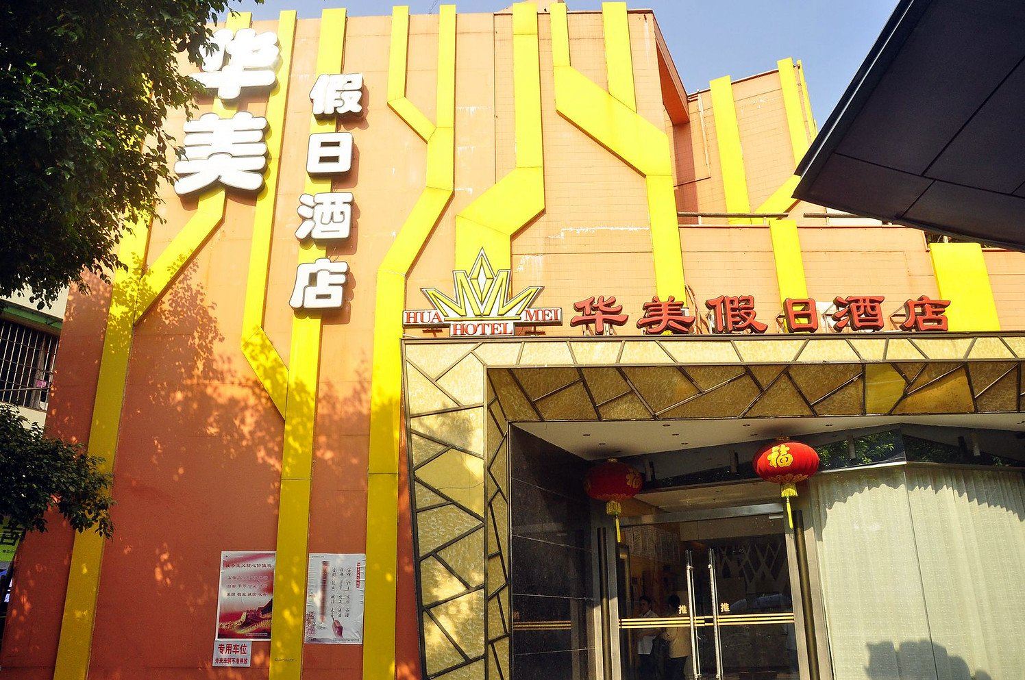 外观