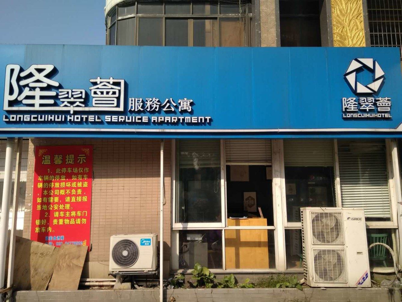 外观