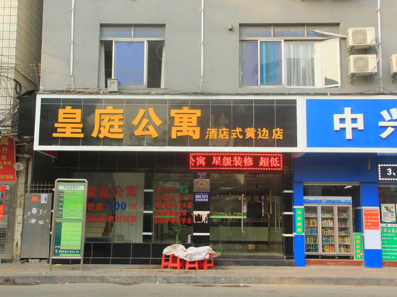 外观