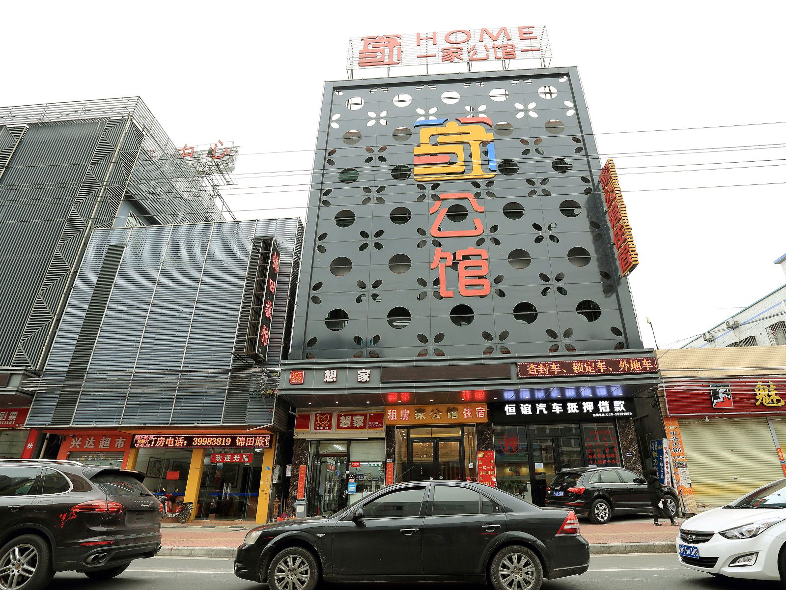 外观