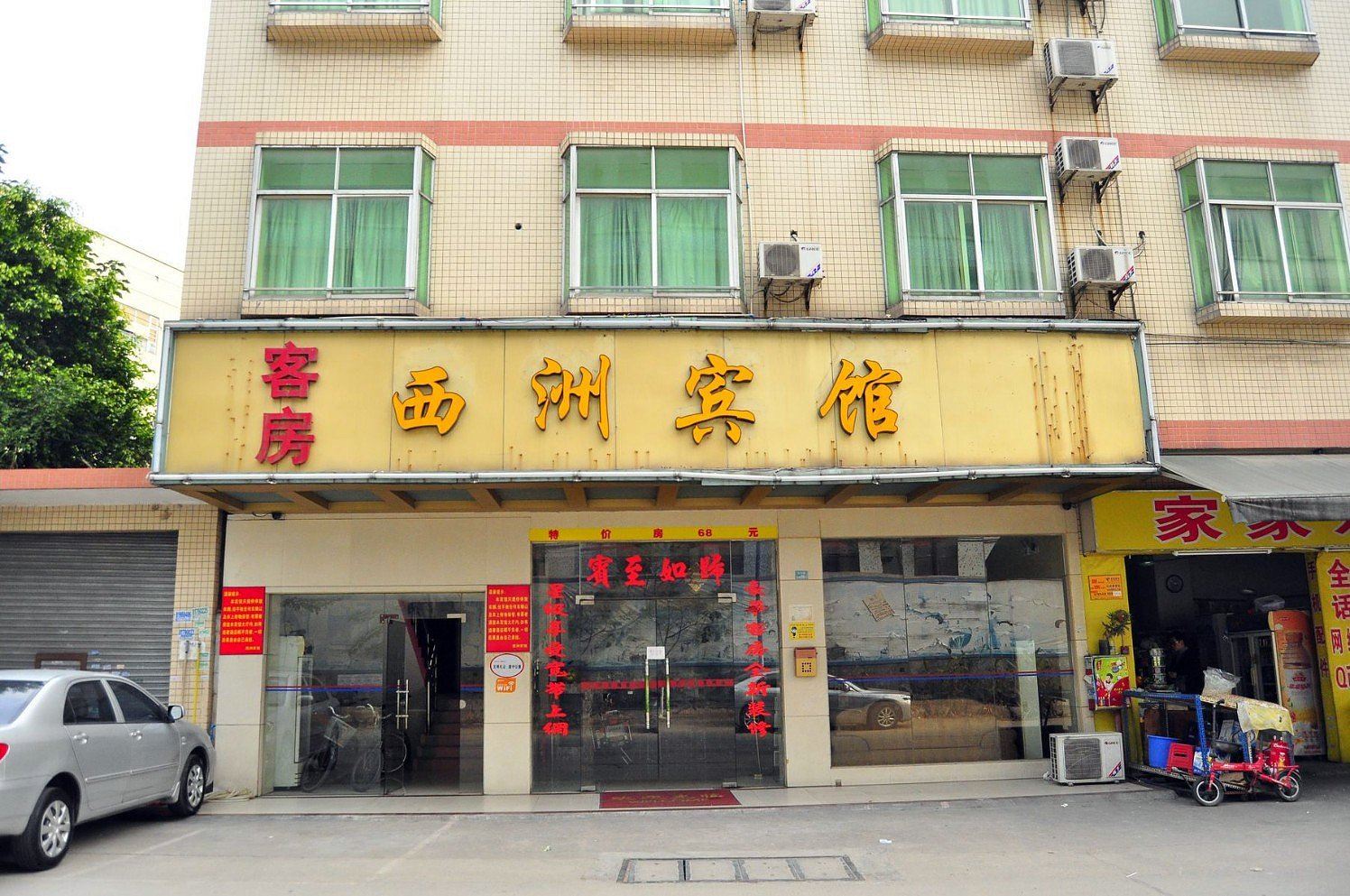 外观