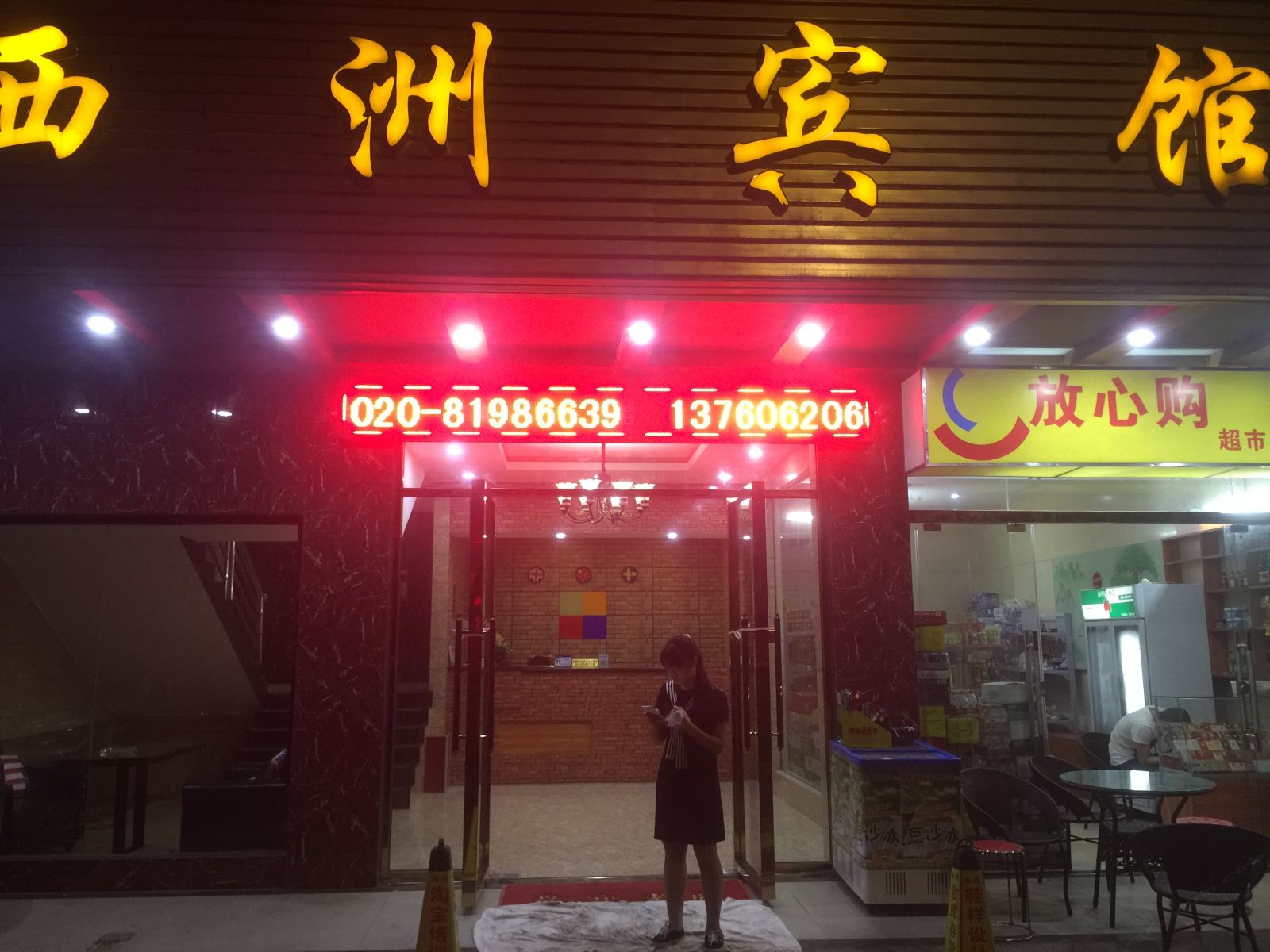 外观