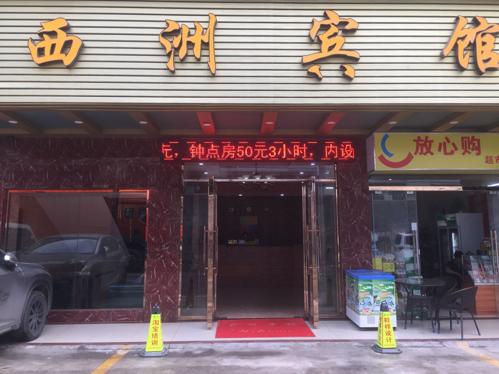 外观