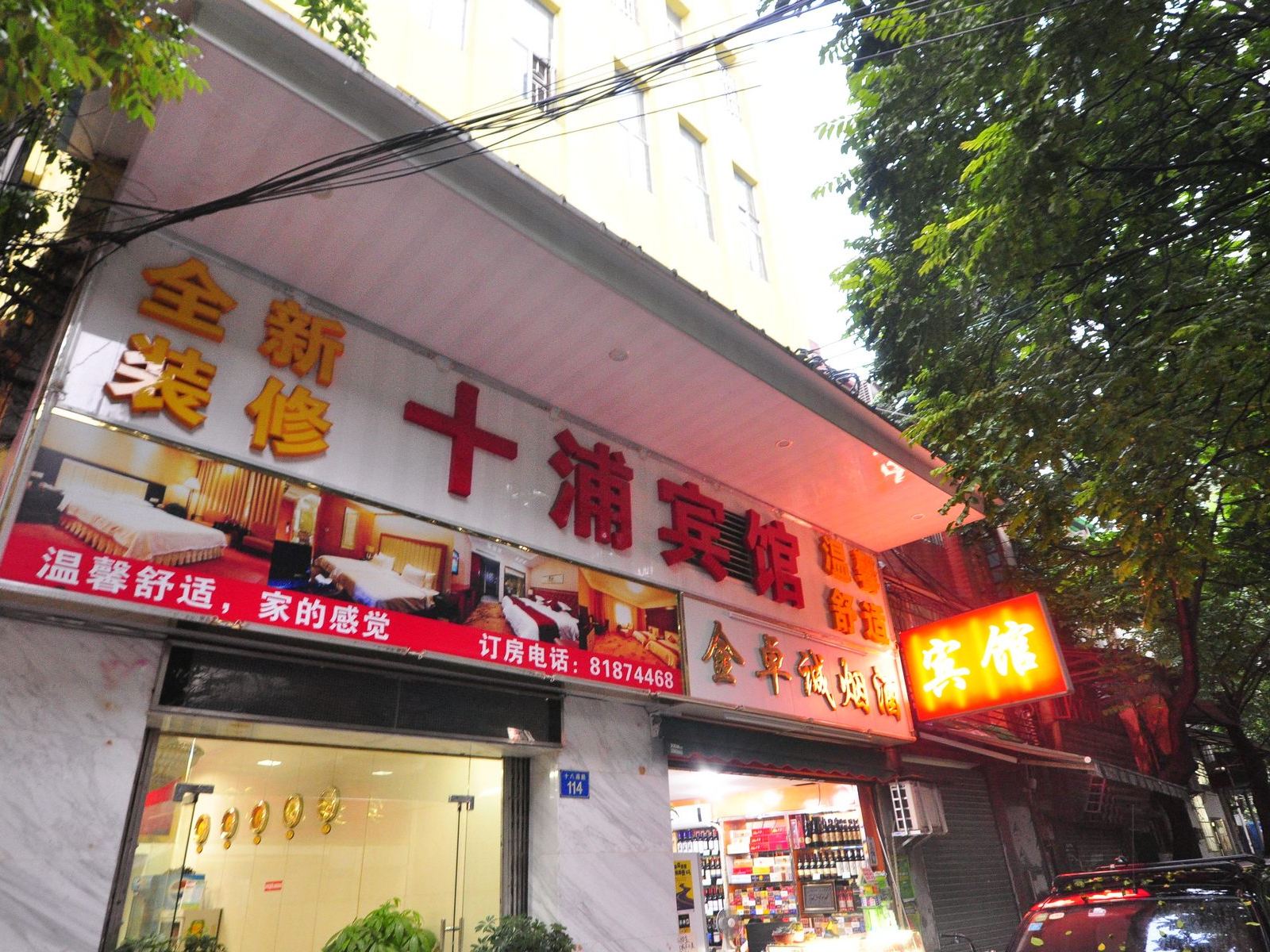外观