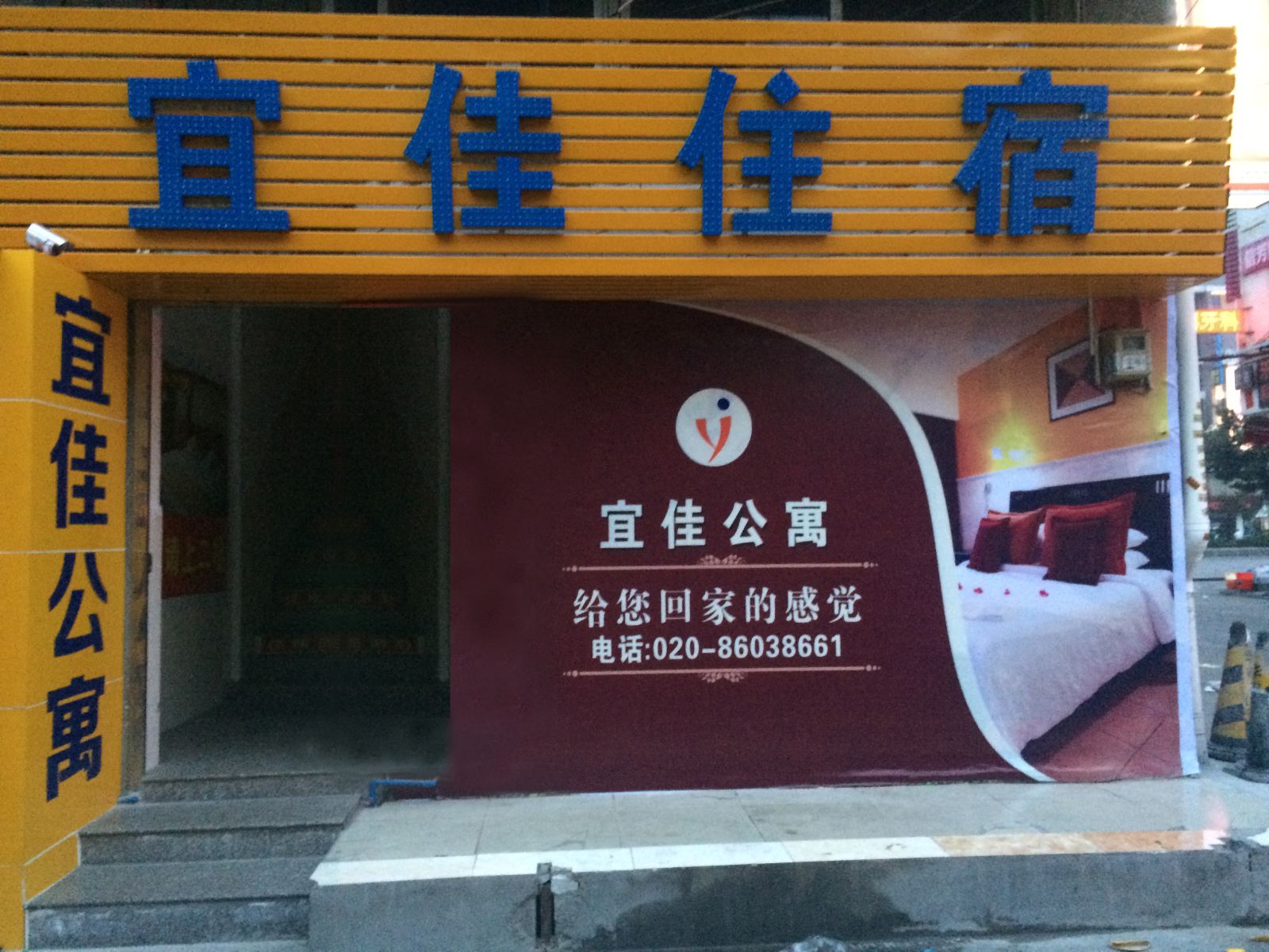 外观