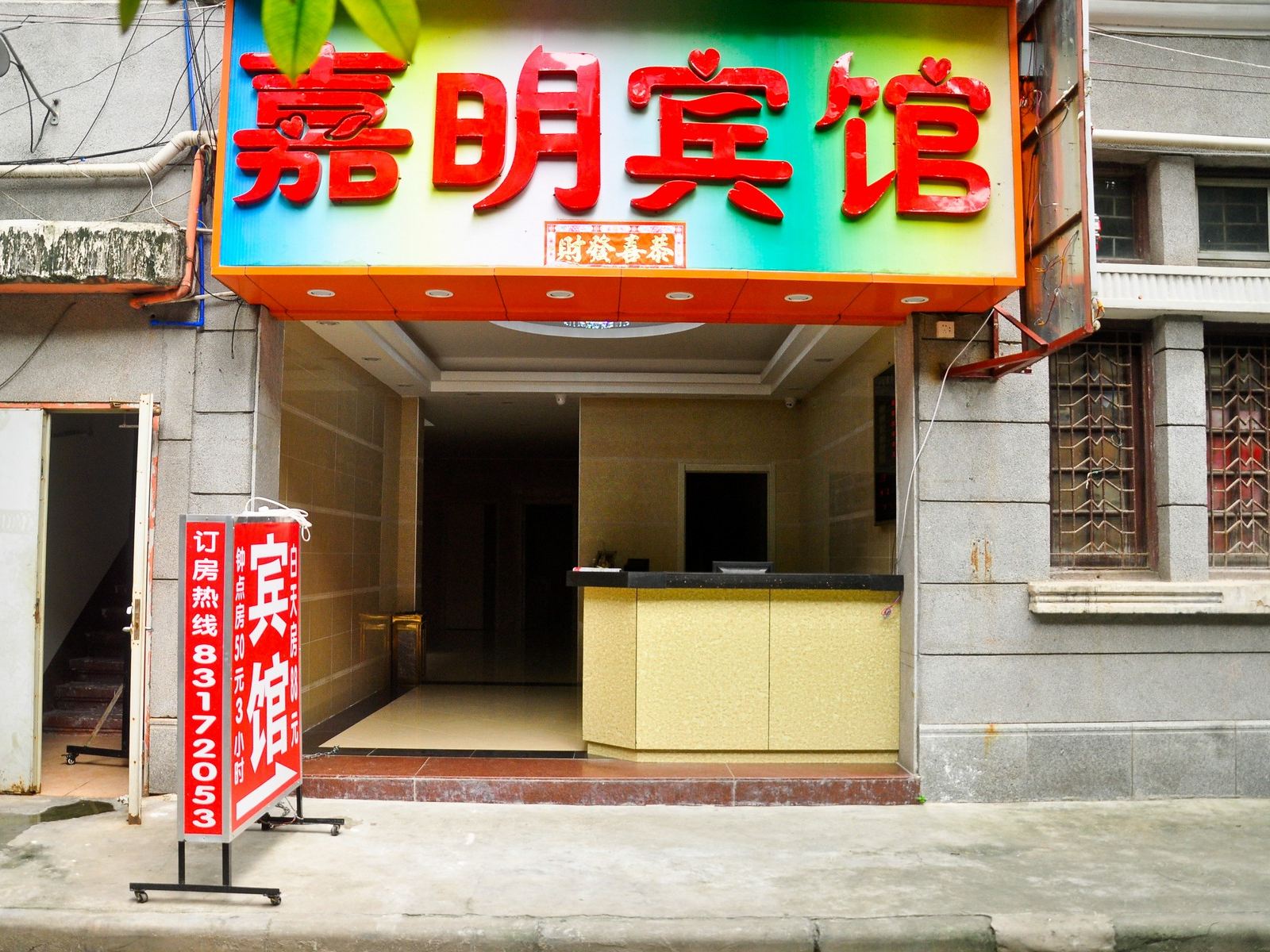 外观