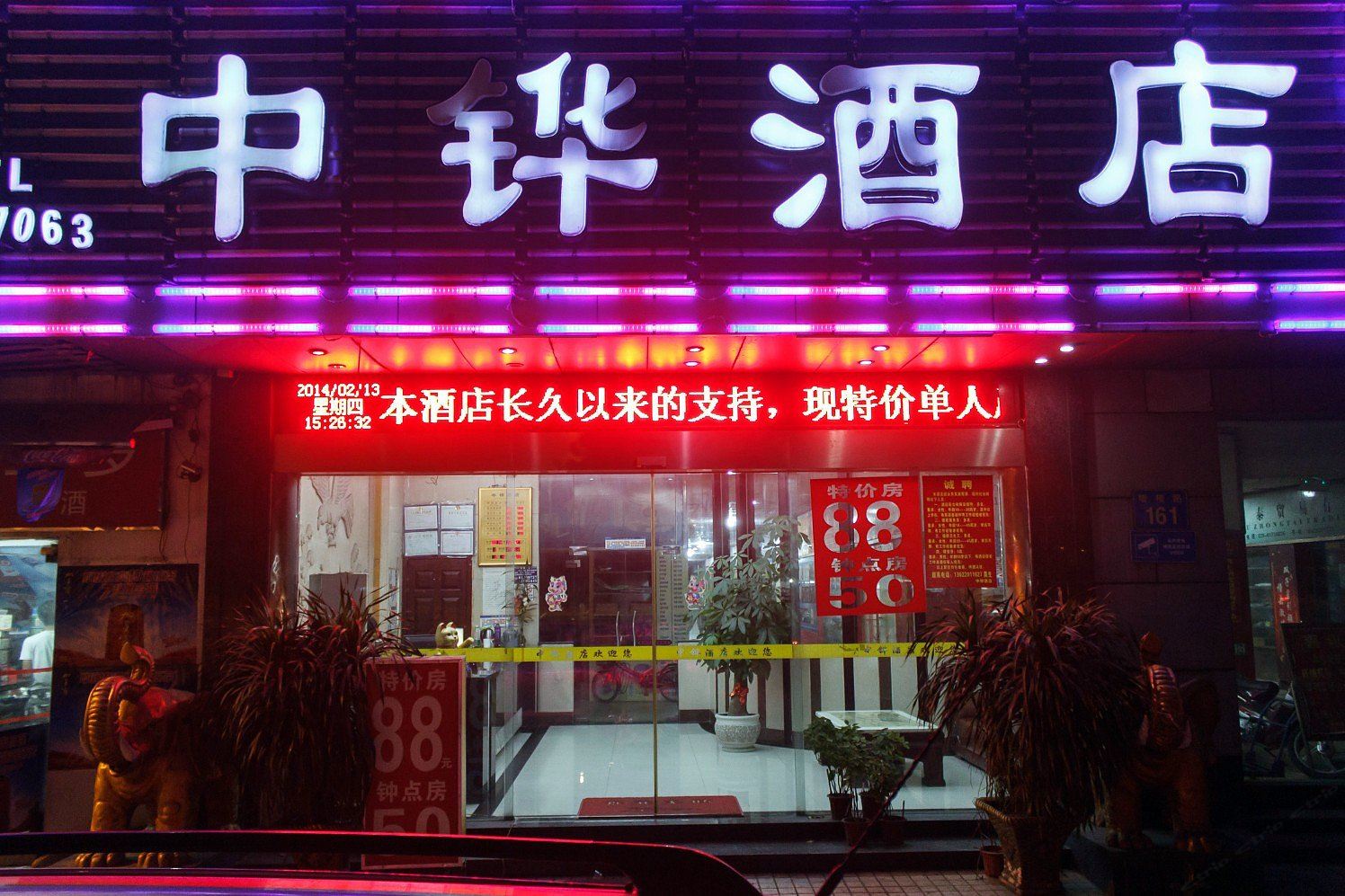 外观