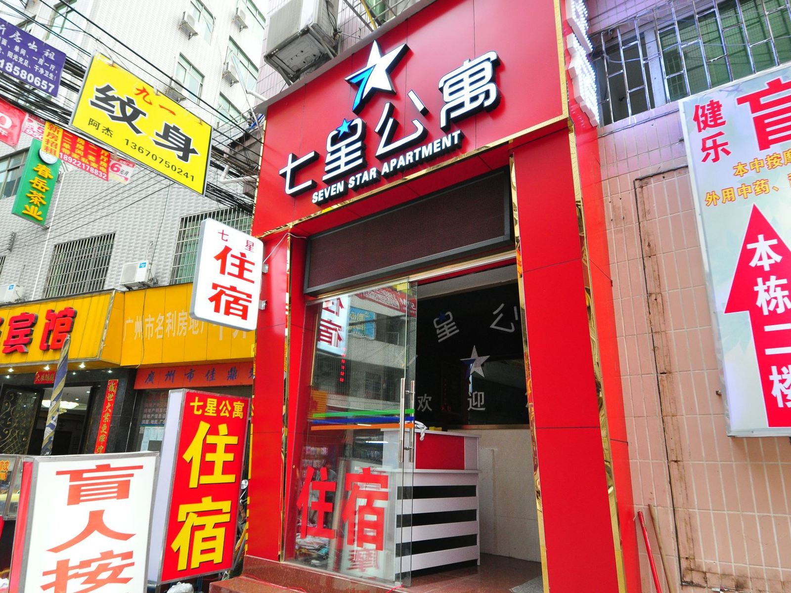 外观