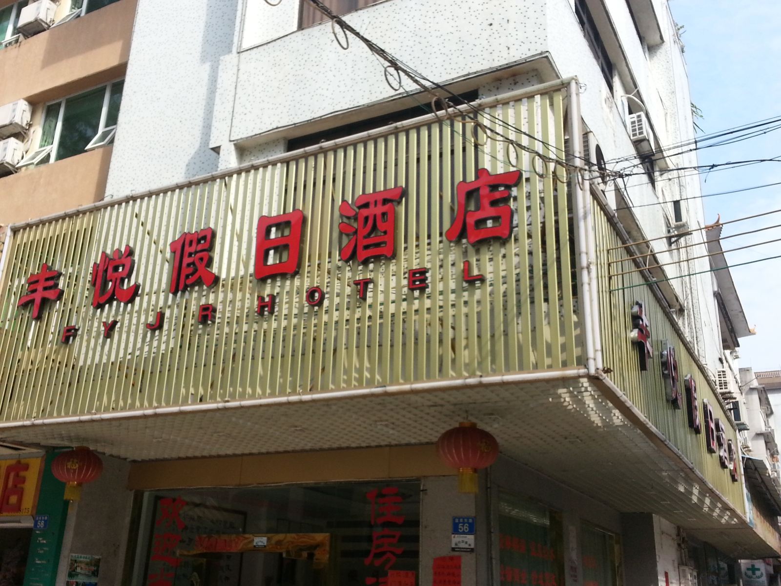 外观