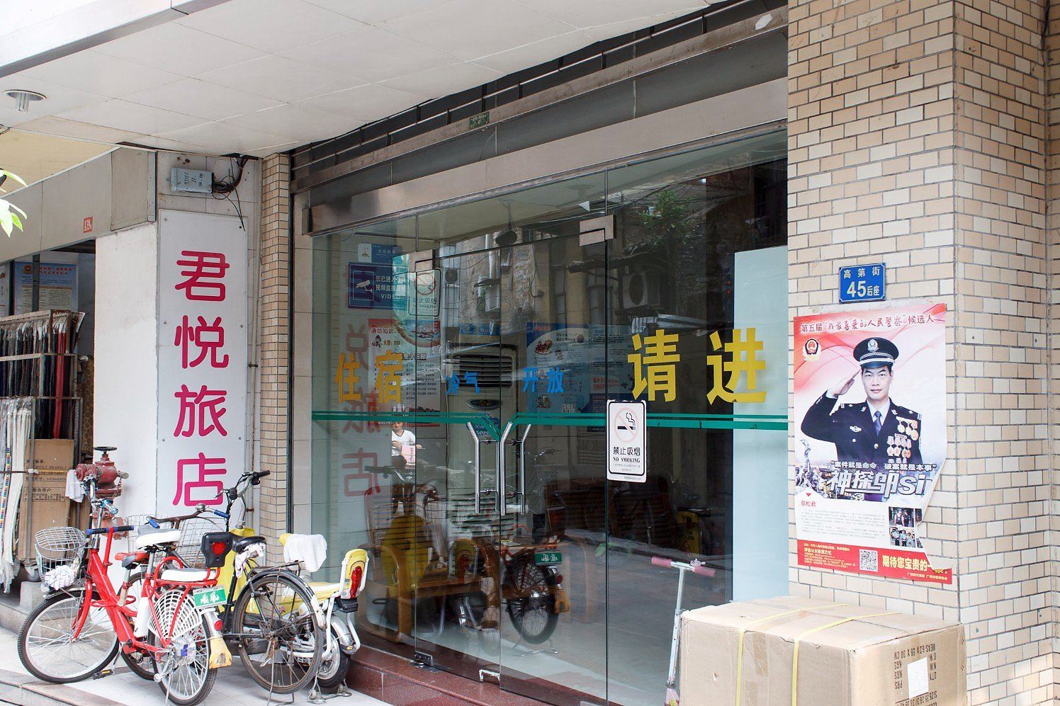 外观