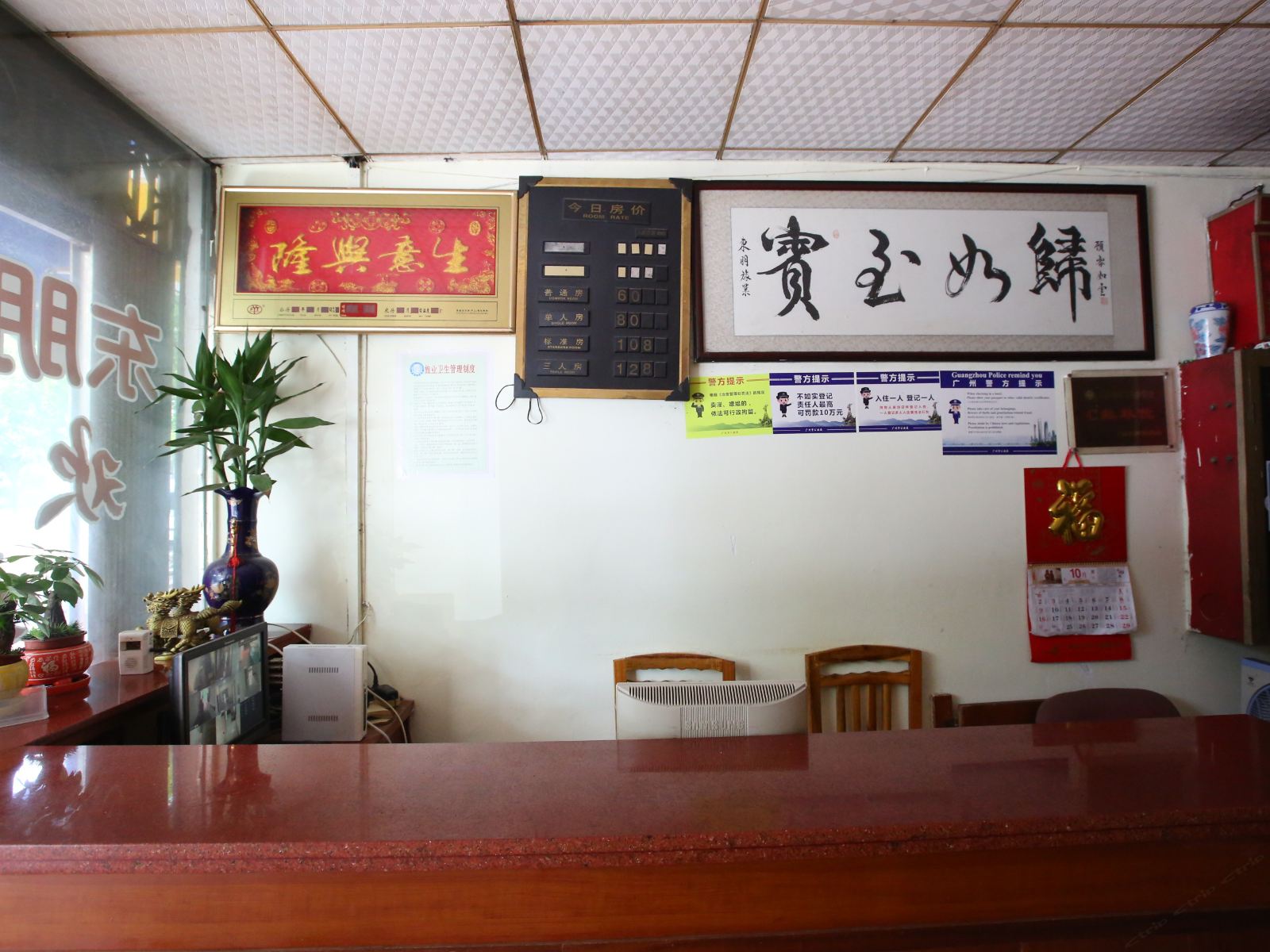 公共区域