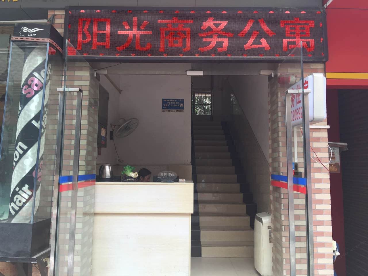 公共区域
