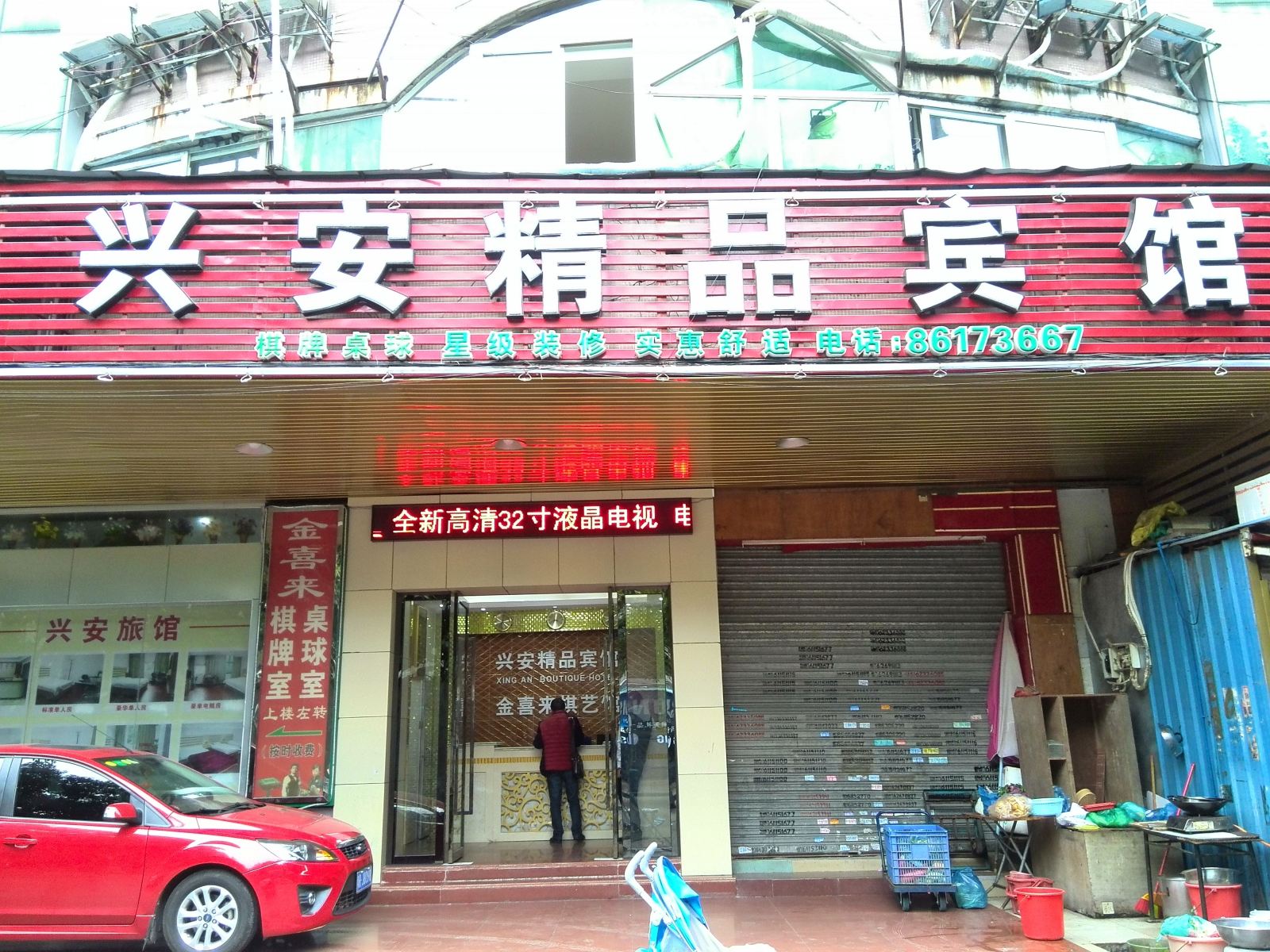 外观