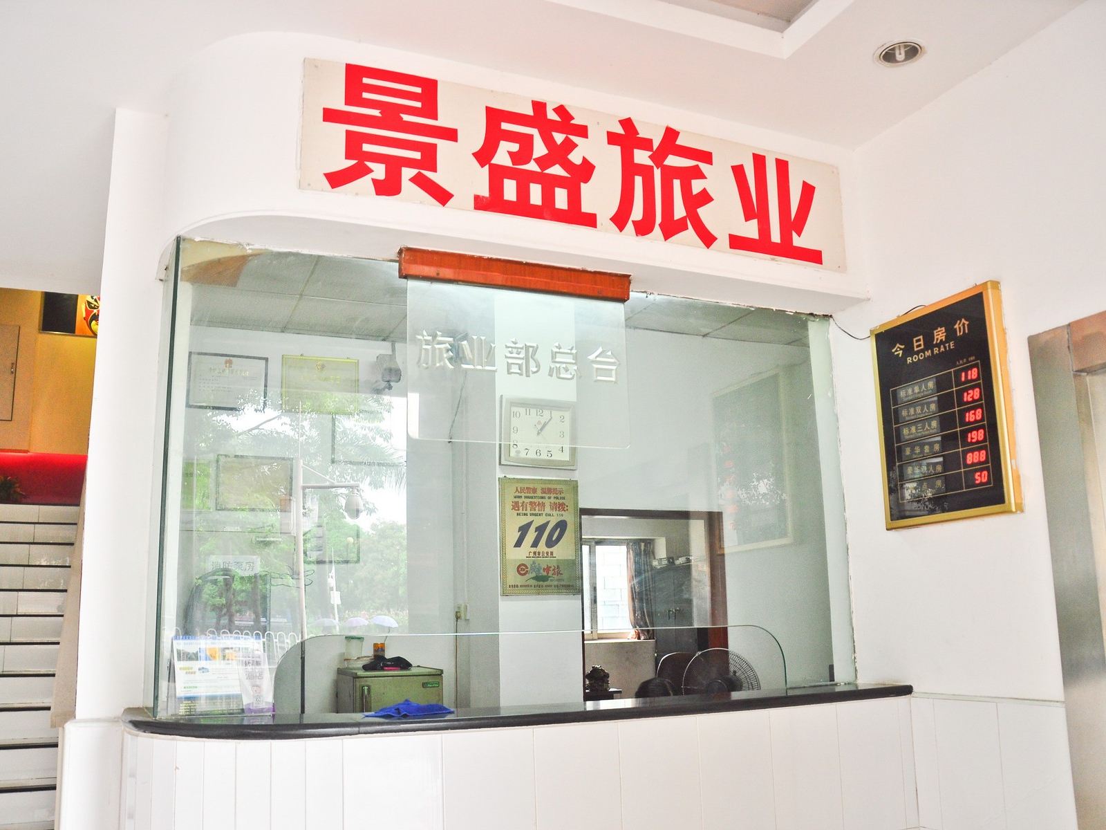 公共区域