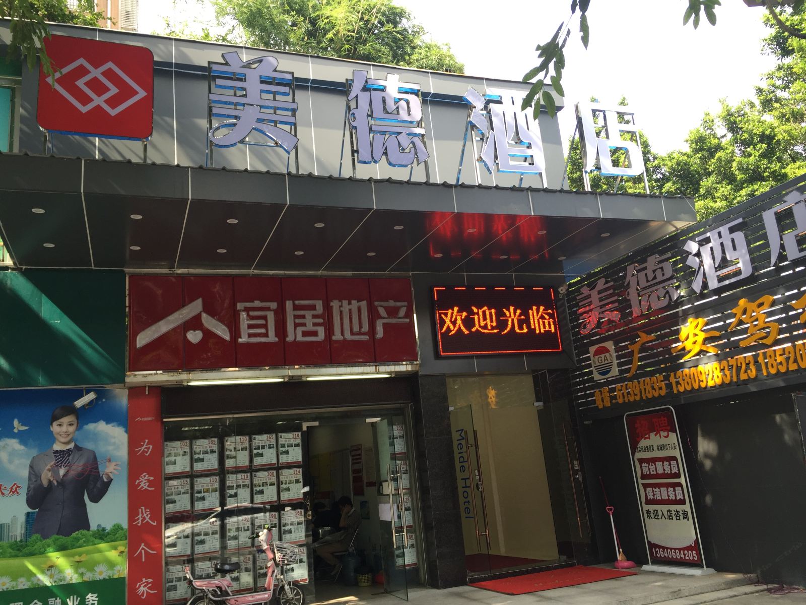 外观