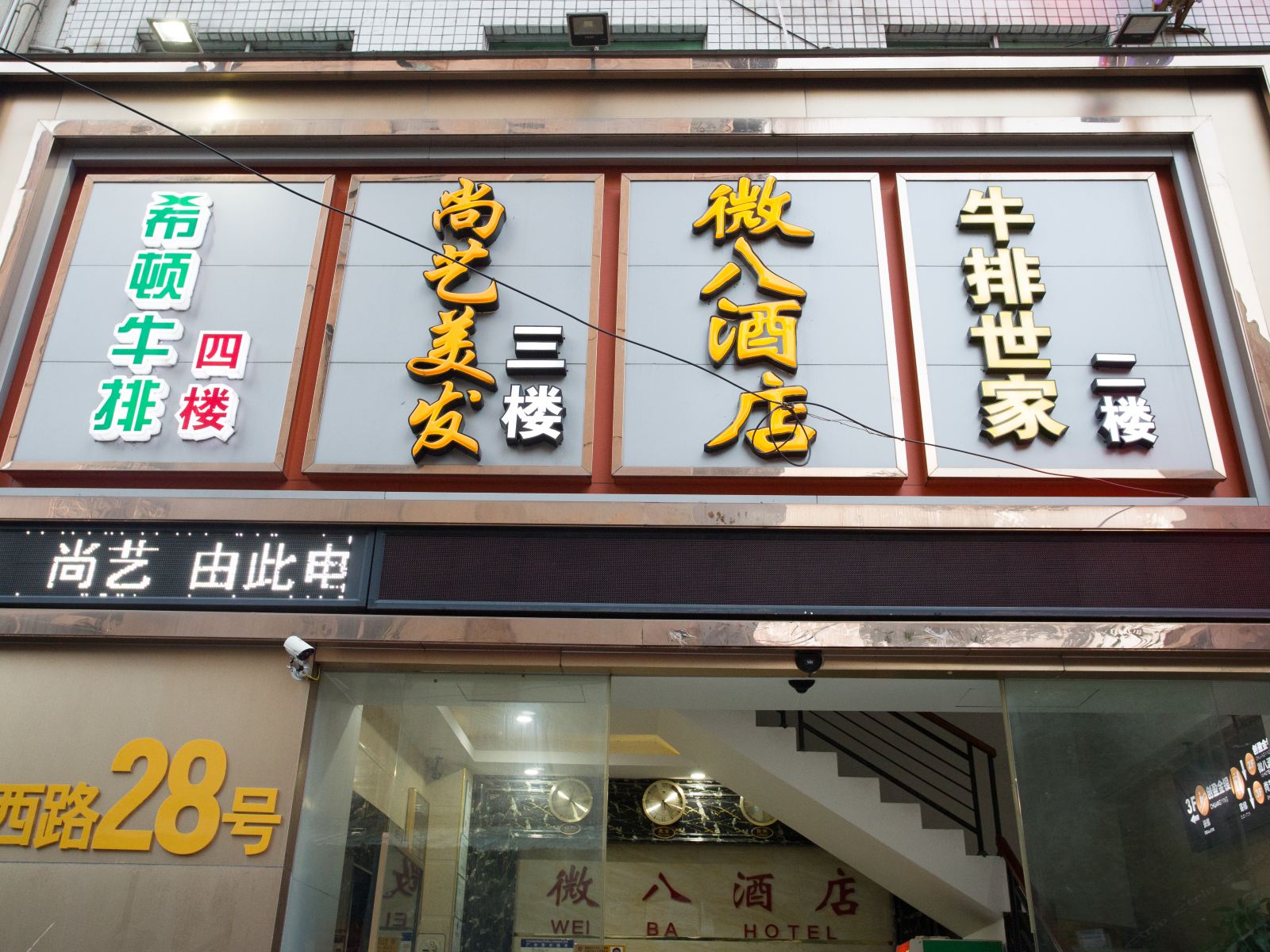 外观