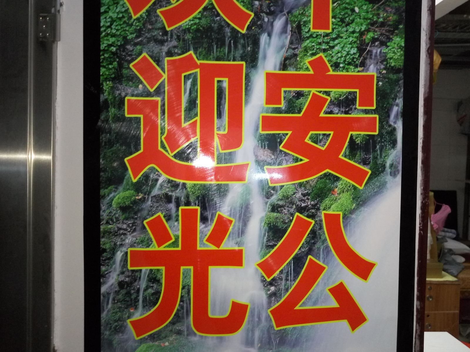 其他