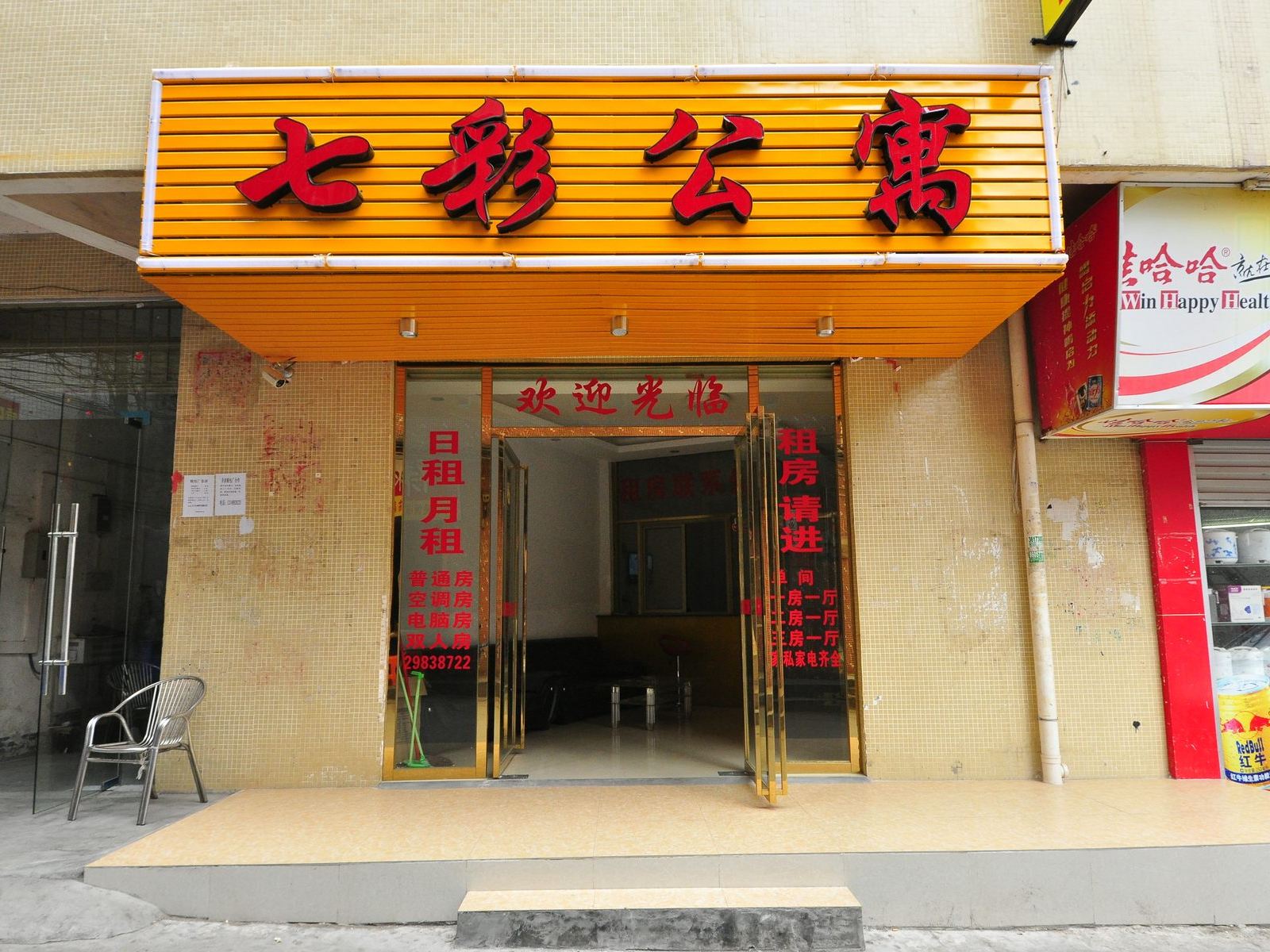 外观