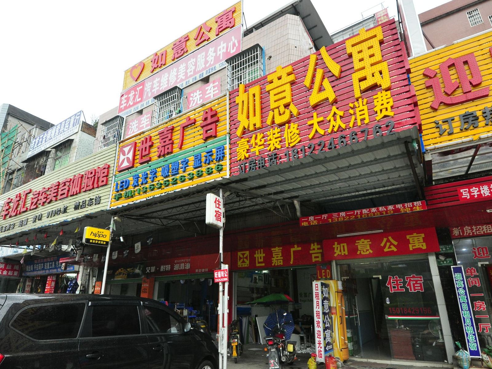 外观