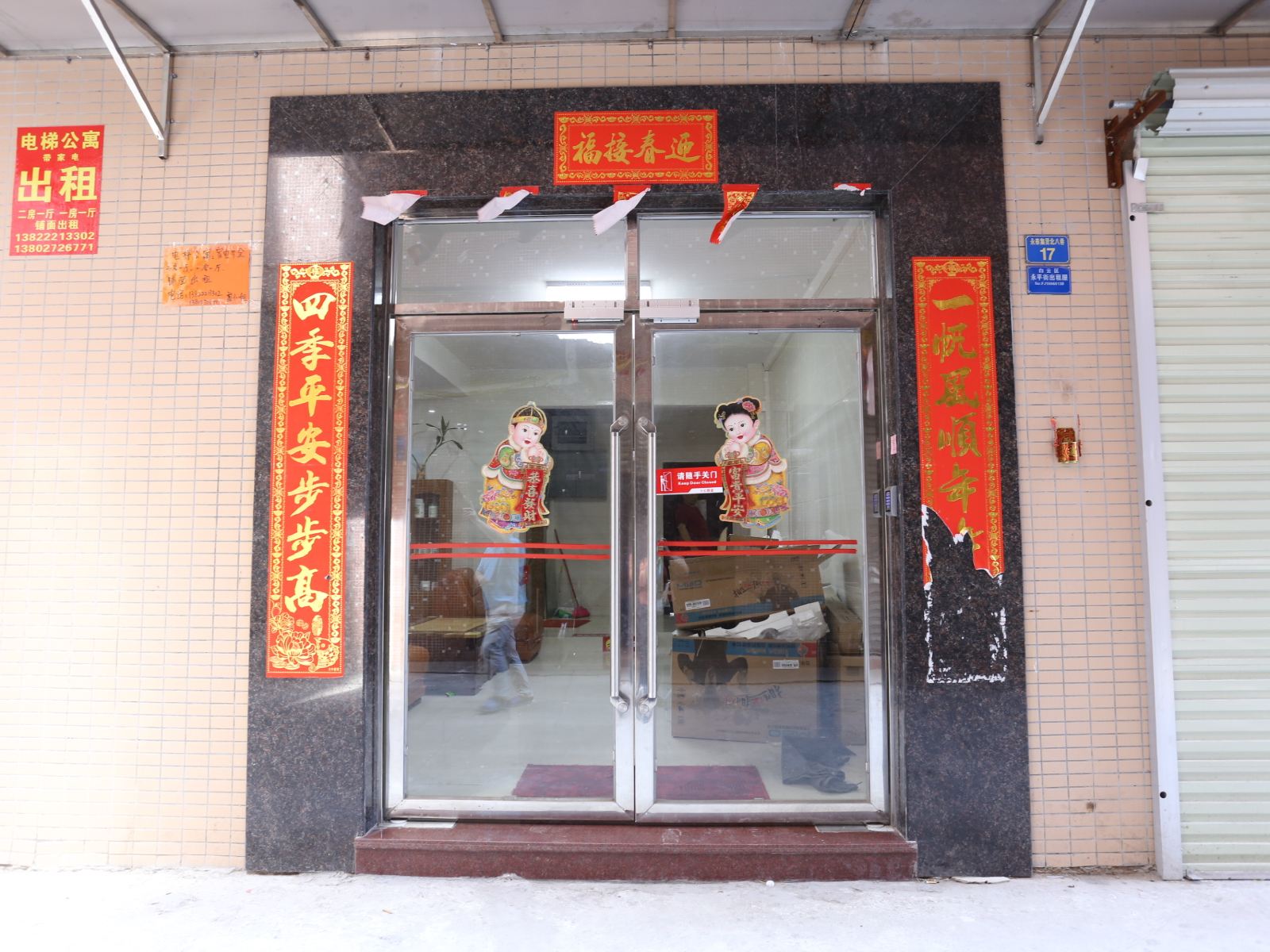 外观