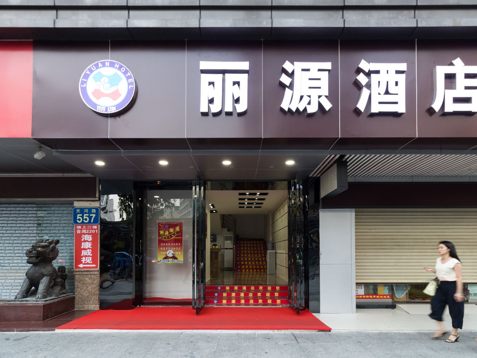 外观