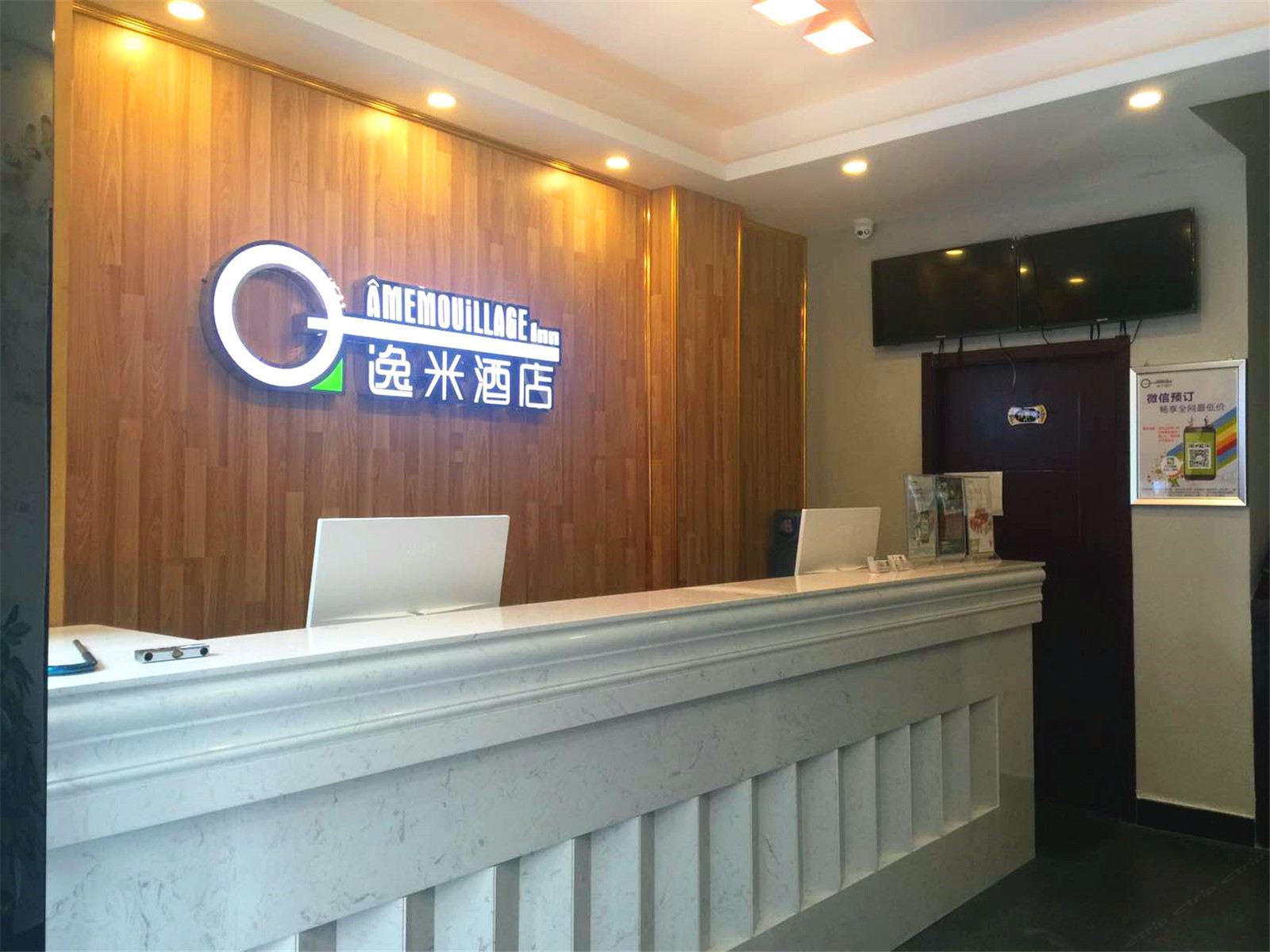 公共区域