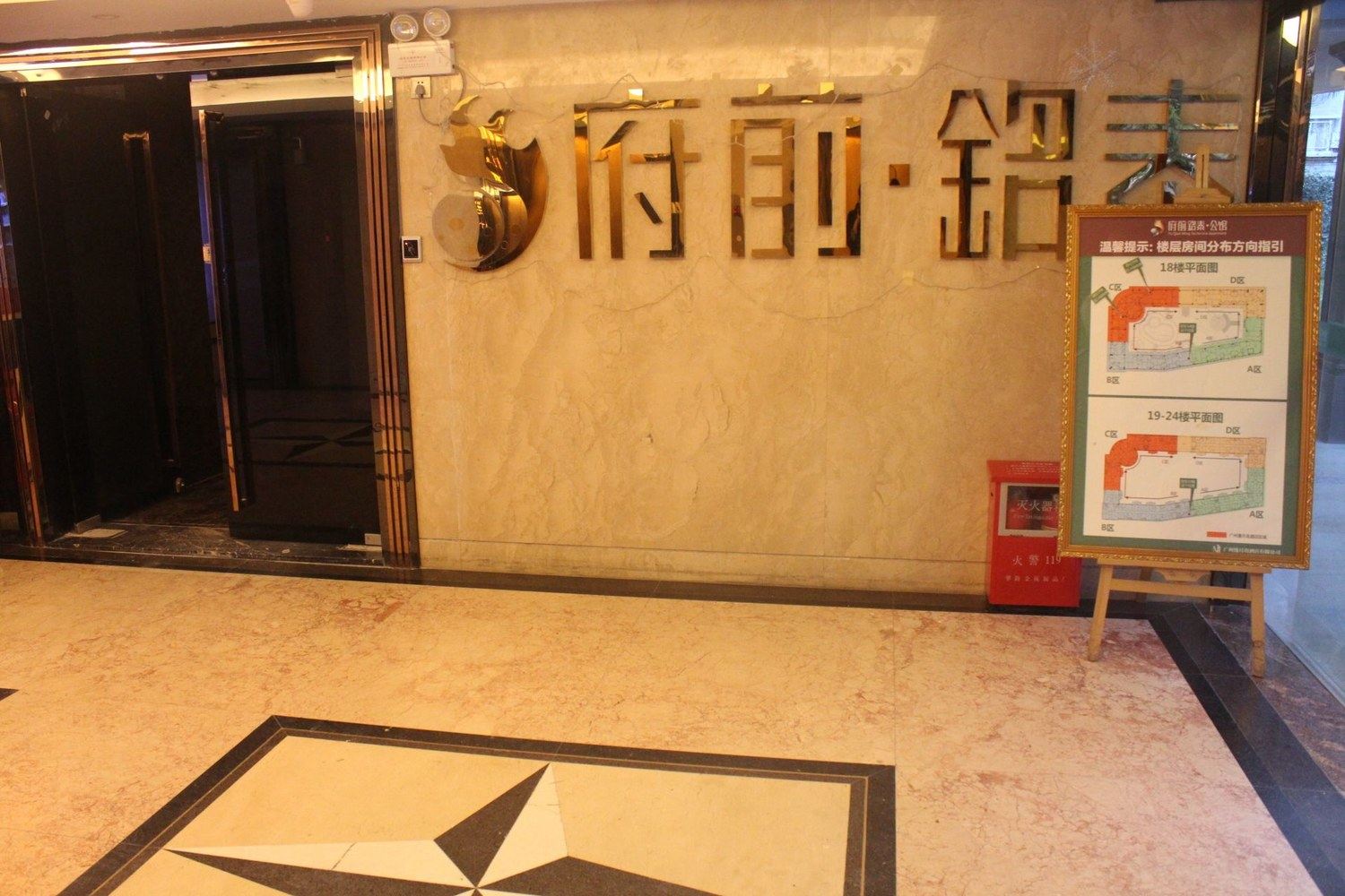公共区域