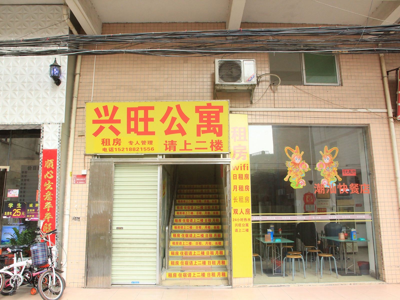 外观