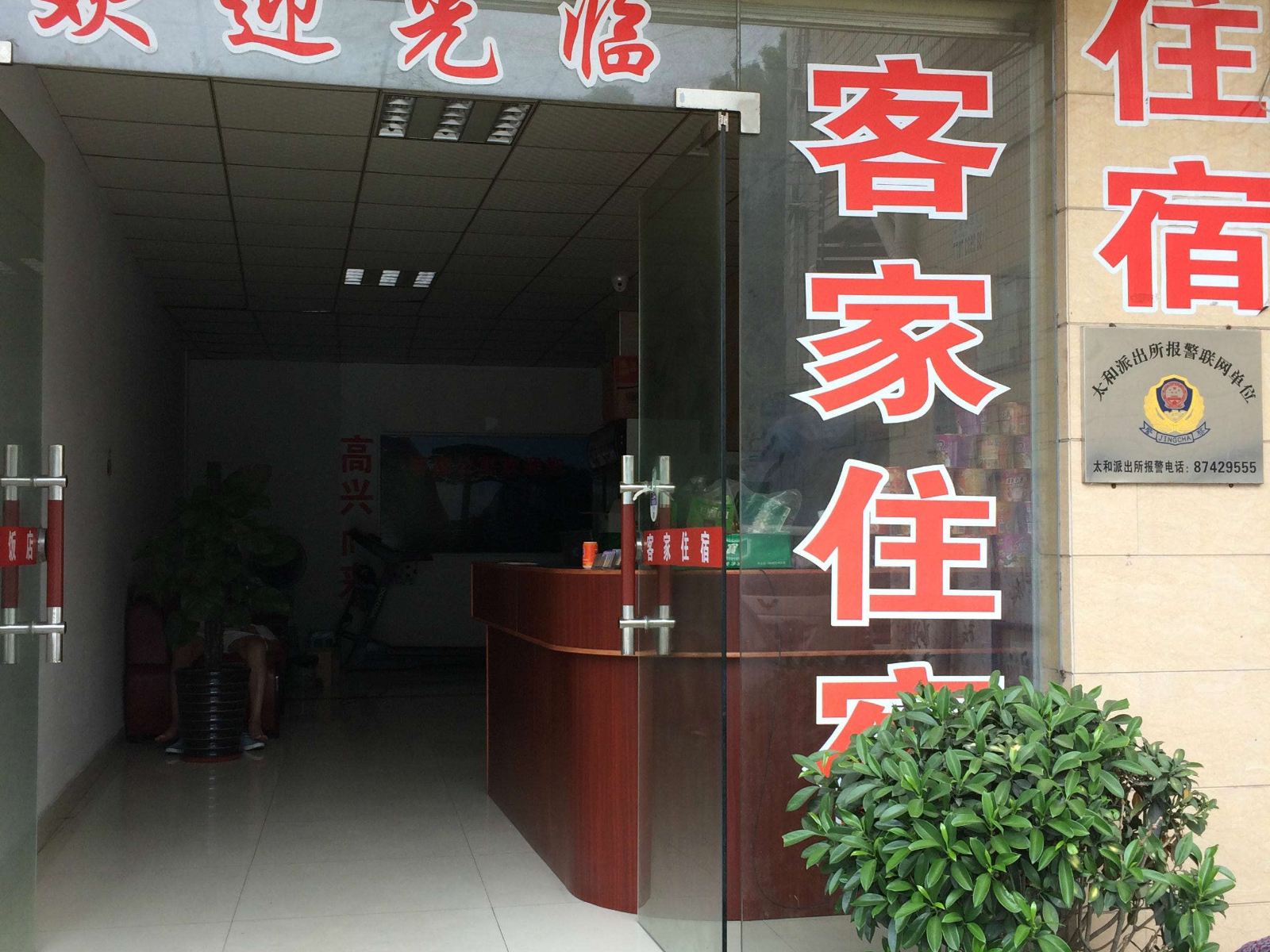 公共区域