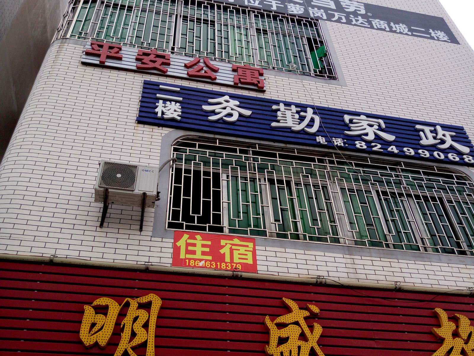外观